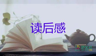 小说《飘》读后感5篇