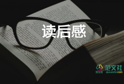 鲁宾逊漂流记读后感600字6年级5篇