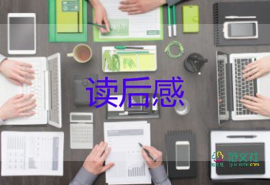 春读后感600字作文推荐6篇