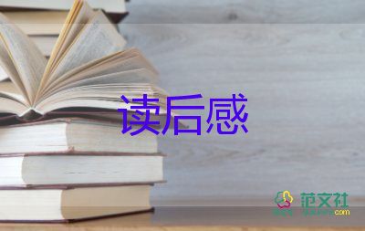 最新关于《正面管教》读后感参考范文3篇