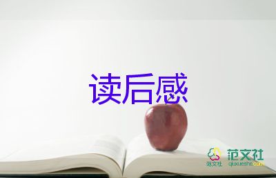 一年级跳房子读后感8篇