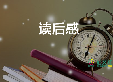 教师关于《教育漫话》读后感精选范文3篇