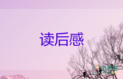 马说读后感500字8篇