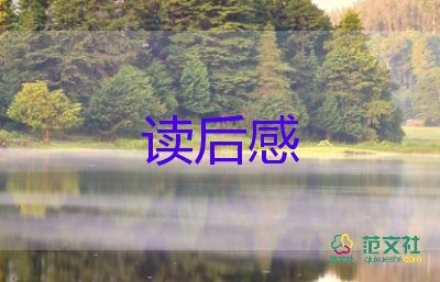 散文春的读后感精选8篇