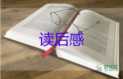 叔叔的读后感最新5篇