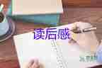 315读后感2023年300字作文参考8篇