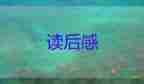 《简爱》读后感100字7篇