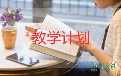 小学信息技术教学计划三年级4篇