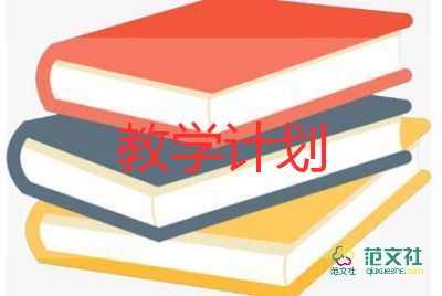 2023艺术组教学计划参考5篇