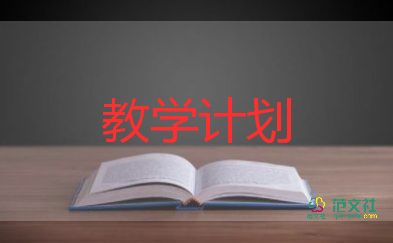 冀教四年级上英语教学反思8篇