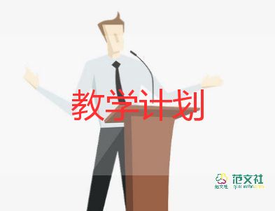 2022数学教学计划7篇