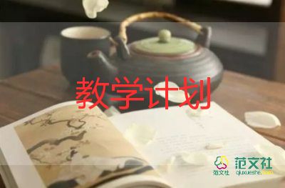 五年级上学期教学计划5篇