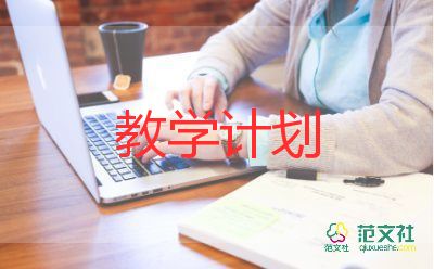 15《猫》的教学计划最新8篇