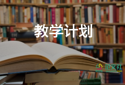 小班春季教学计划6篇