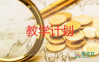 2023音乐教学计划推荐7篇