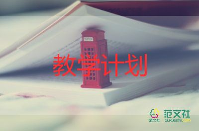 高中个人教学计划模板8篇