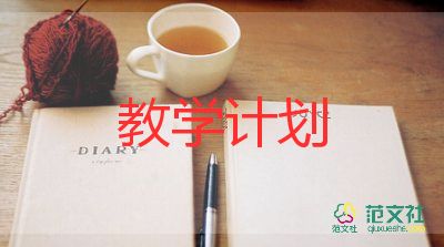 湘教小学音乐教学计划8篇