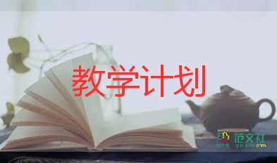 内环境教学设计7篇