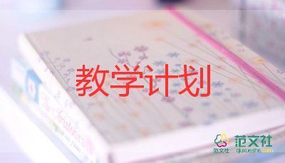 托班主班教学计划最新7篇