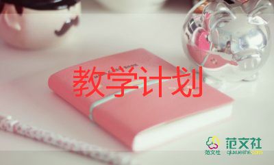 八年级上教学计划数学6篇