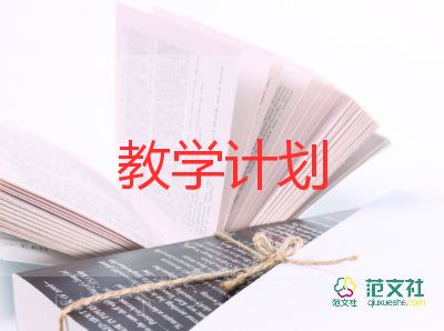 体育教学反思最新6篇