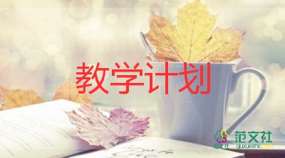 《蒲公英》教学设计7篇