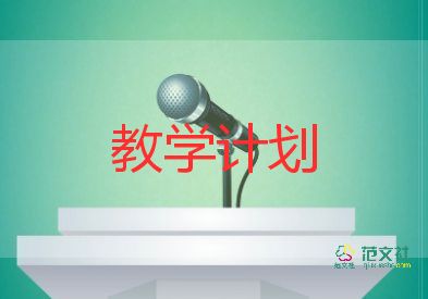 2023幼儿小班教学计划最新8篇