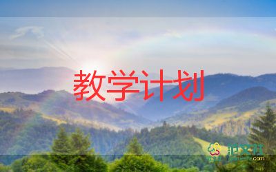 中班幼儿个人教学计划7篇