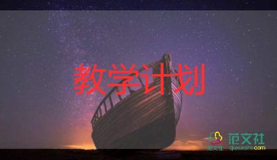 关于一年级的语文教学计划7篇