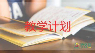 五年级教学教案7篇