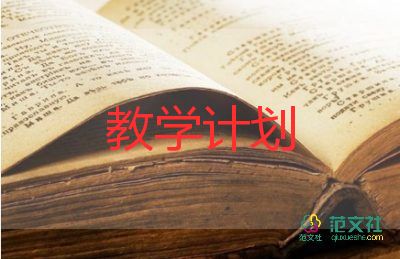 幼儿园教师周教学计划7篇