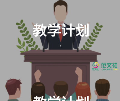 醋教学设计推荐7篇