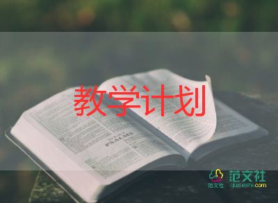 七年级语文教学计划第二学期7篇