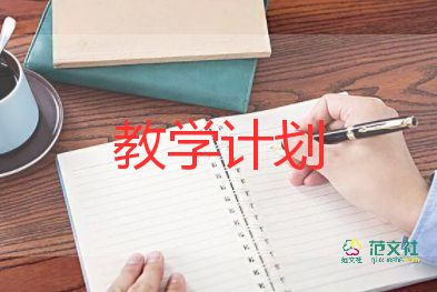 幼儿园大班学期计划第二学期6篇