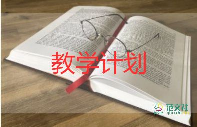 2023上音乐教学计划优质6篇