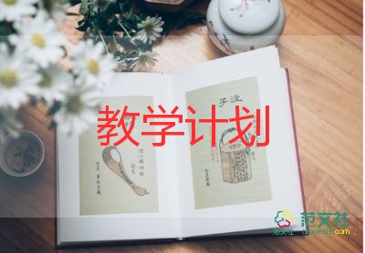 四年级下册音乐教学工作总结8篇