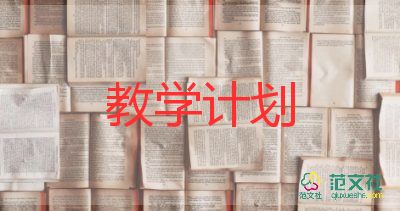 初一历史教学计划计划5篇