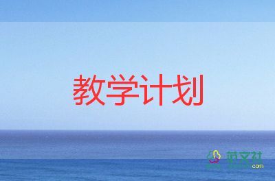 初中语文教学计划体现生态文明5篇