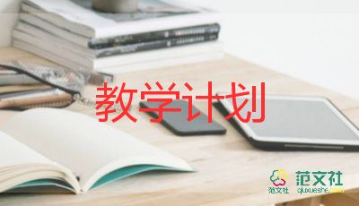 教师教学工作总结个人总结范文6篇