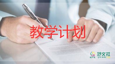 三年级语文语文教学计划最新6篇