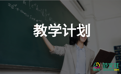 舞中专蹈教学计划8篇