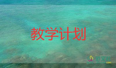 10以内的加法和减法教学反思5篇