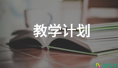 舞蹈老师月教学计划6篇