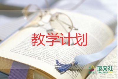 幼儿园秋季教育教学工作总结5篇