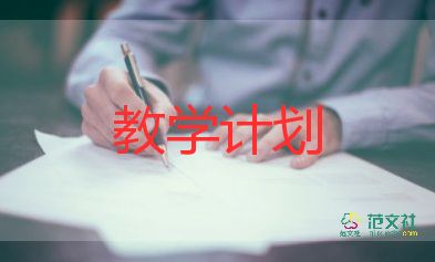 语文教学计划初三5篇