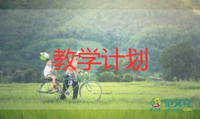 小学音乐一年级教学计划2022精选5篇