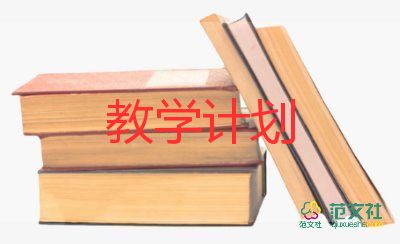 人教版小学语文六年级下册教案及教学反思6篇