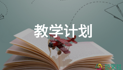 小班教师学期教学计划5篇