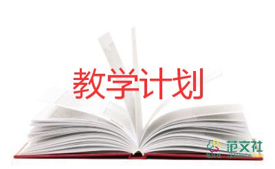 四年级下册语文教学计划表7篇