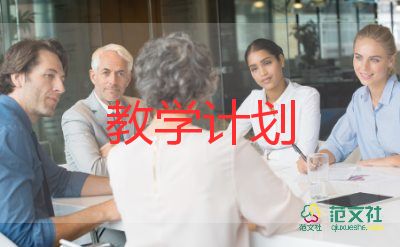 初中美术的教学计划7篇